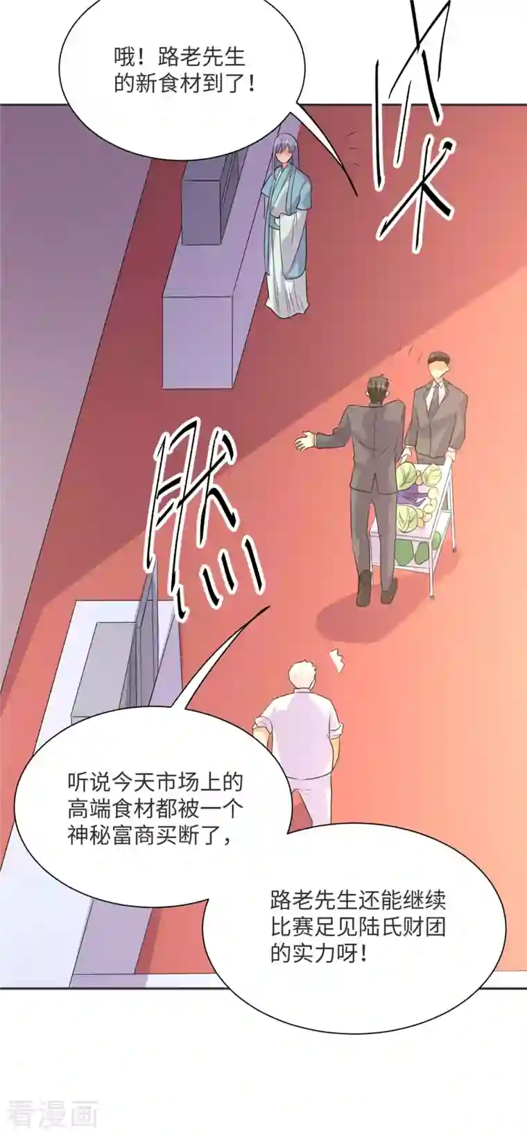 帝婿第80话 老子今晚就要舒服