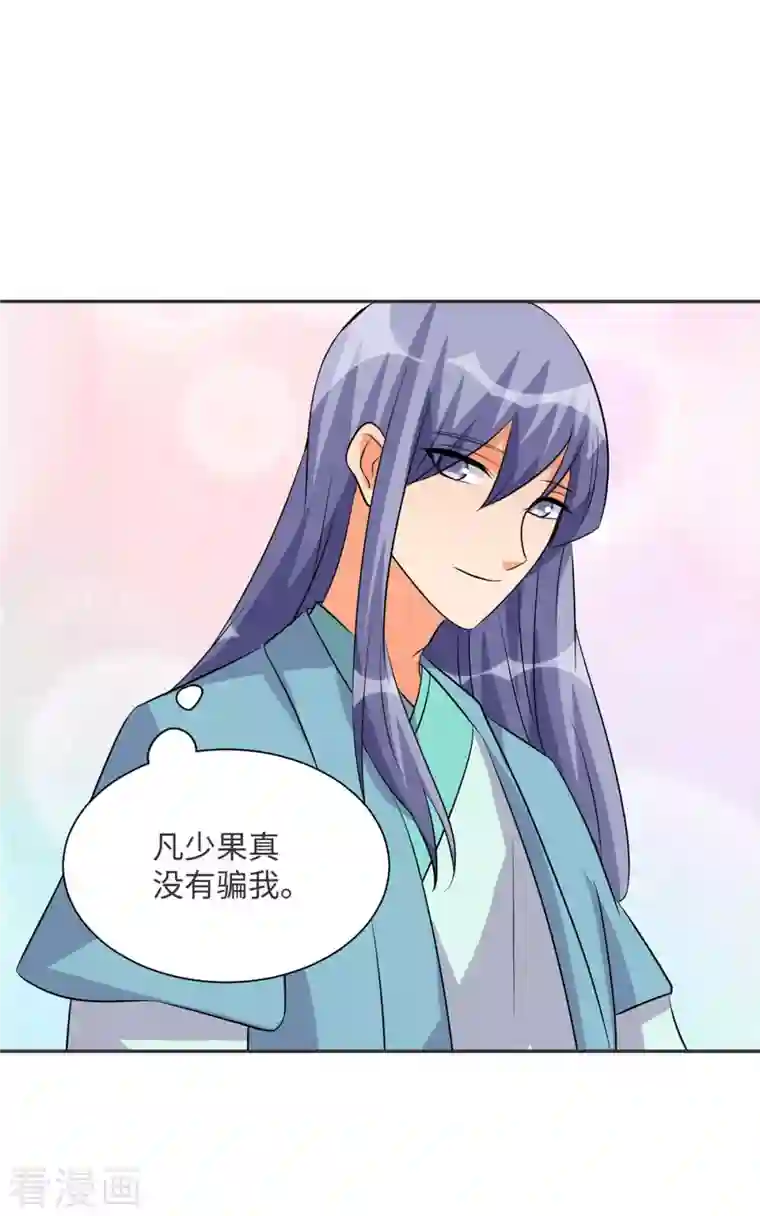 帝婿第80话 老子今晚就要舒服