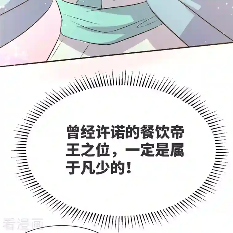 帝婿第80话 老子今晚就要舒服