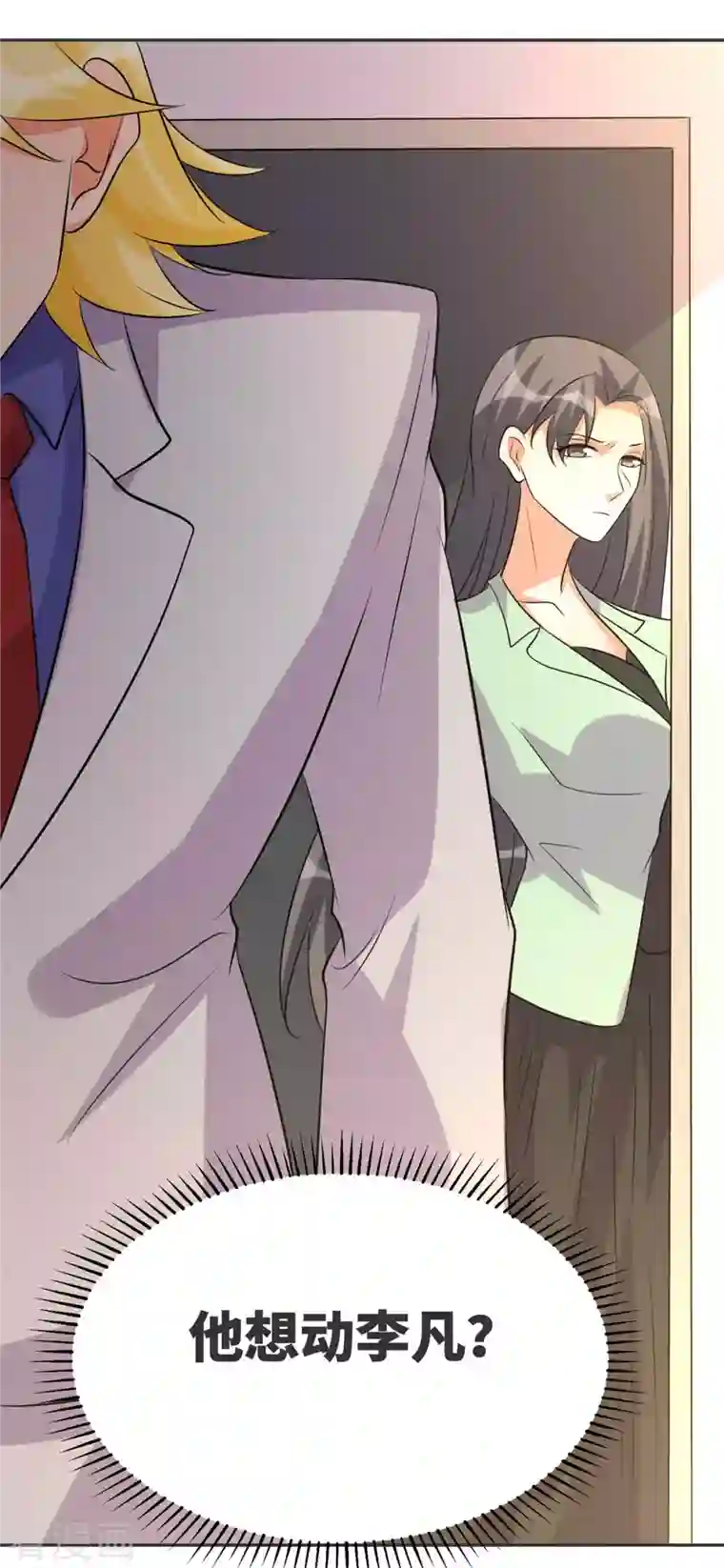 帝婿第80话 老子今晚就要舒服