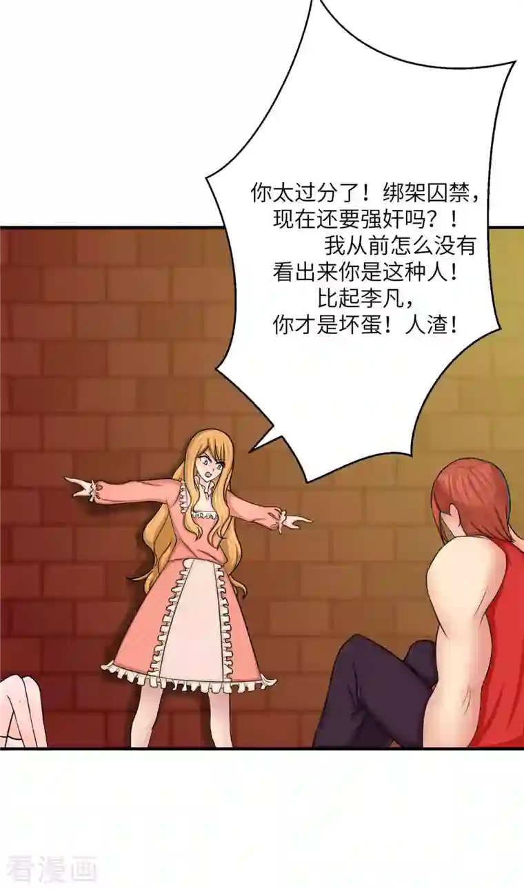 帝婿第80话 老子今晚就要舒服