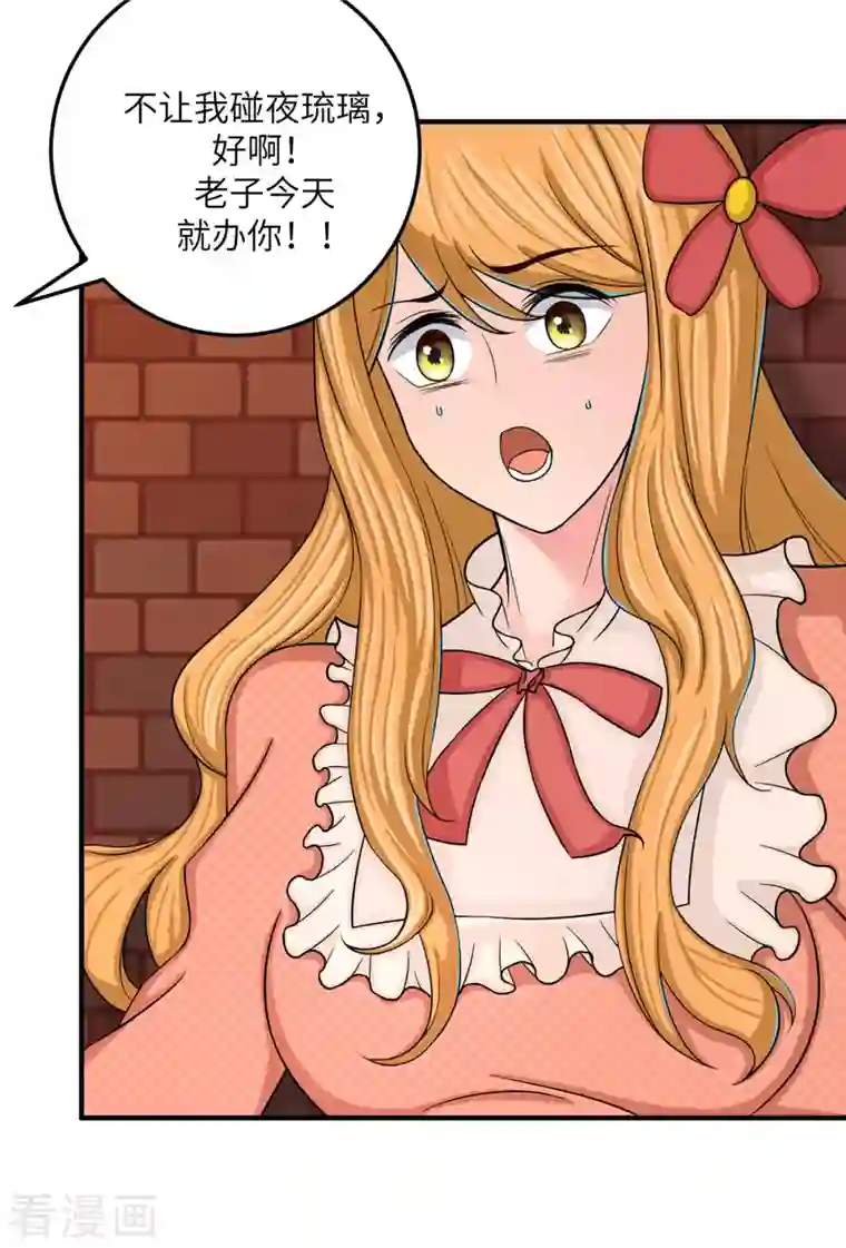 帝婿第80话 老子今晚就要舒服