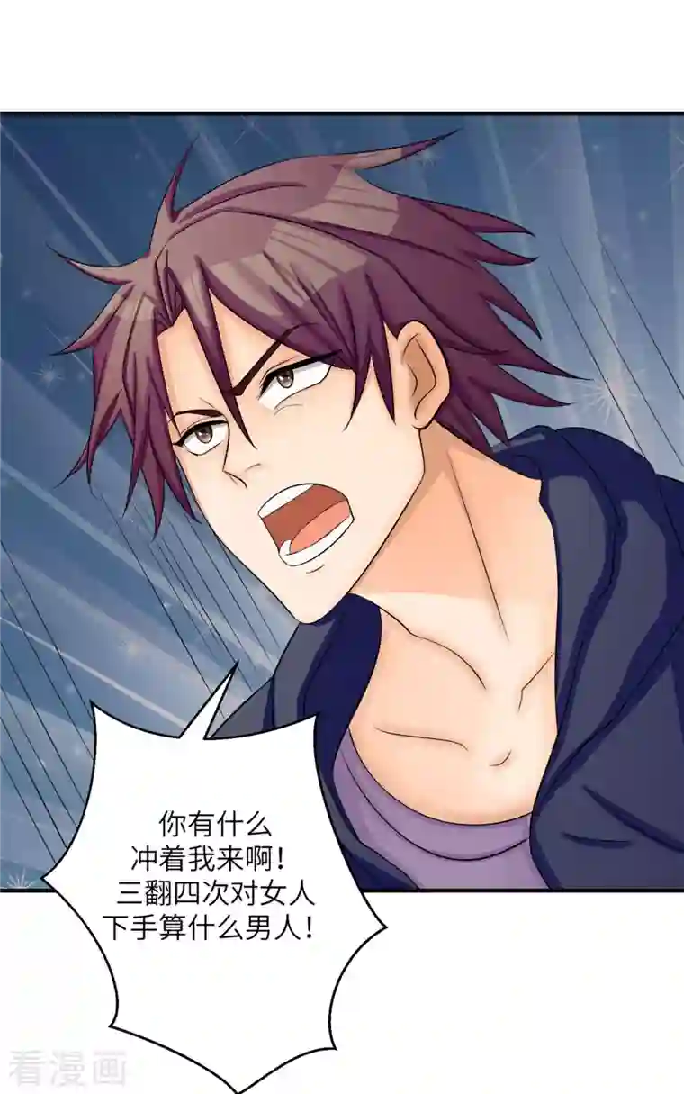 帝婿第81话 李兆鸿鸡飞蛋碎