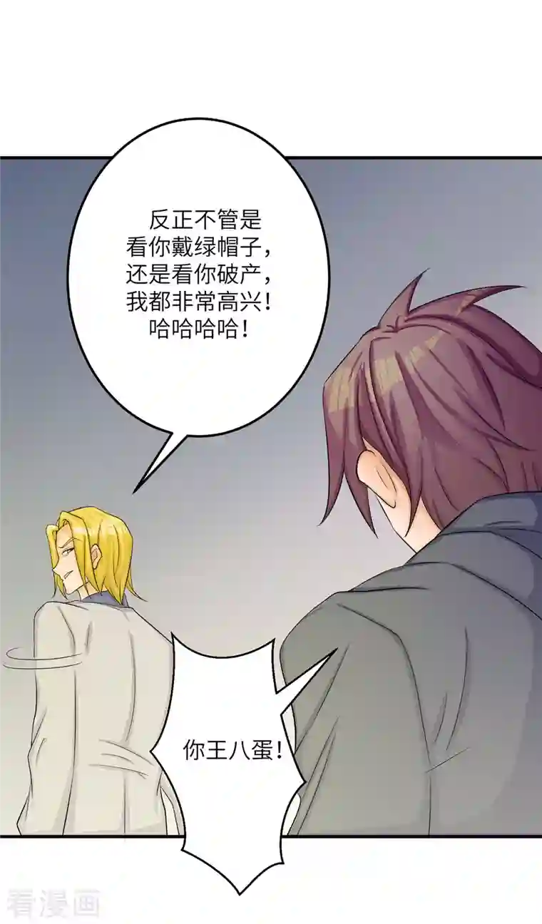 帝婿第81话 李兆鸿鸡飞蛋碎