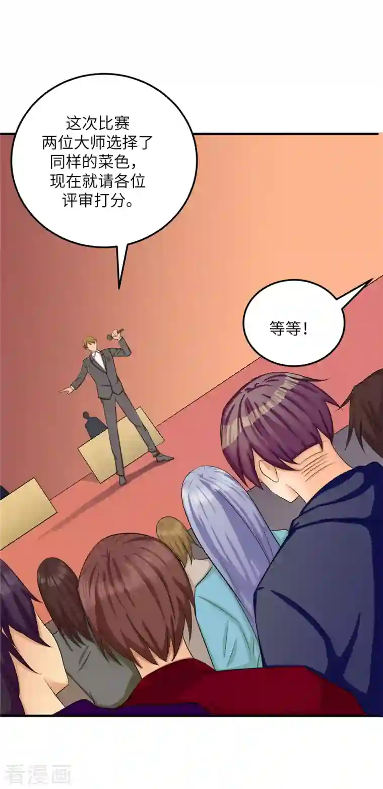 帝婿第81话 李兆鸿鸡飞蛋碎