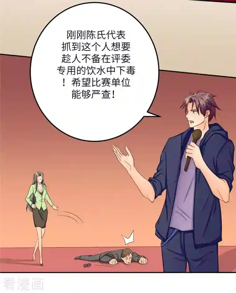 帝婿第81话 李兆鸿鸡飞蛋碎