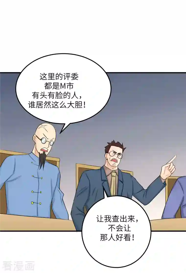 帝婿第81话 李兆鸿鸡飞蛋碎