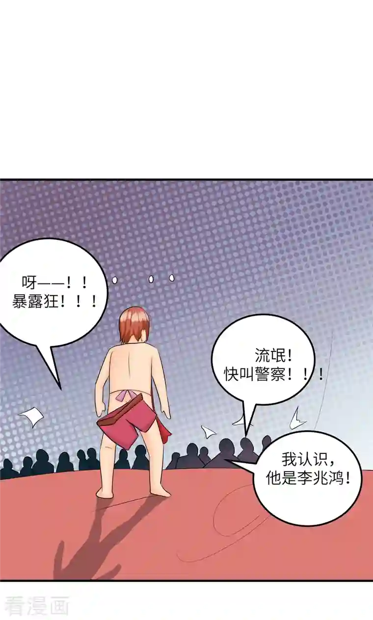 帝婿第81话 李兆鸿鸡飞蛋碎