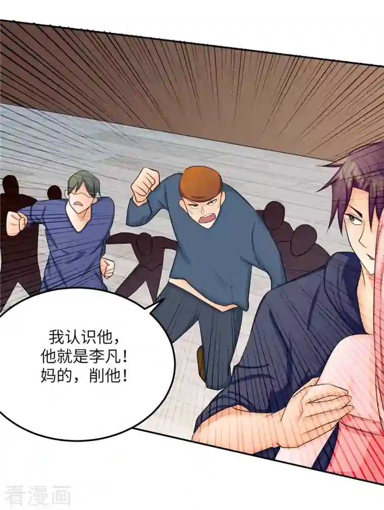 帝婿第81话 李兆鸿鸡飞蛋碎