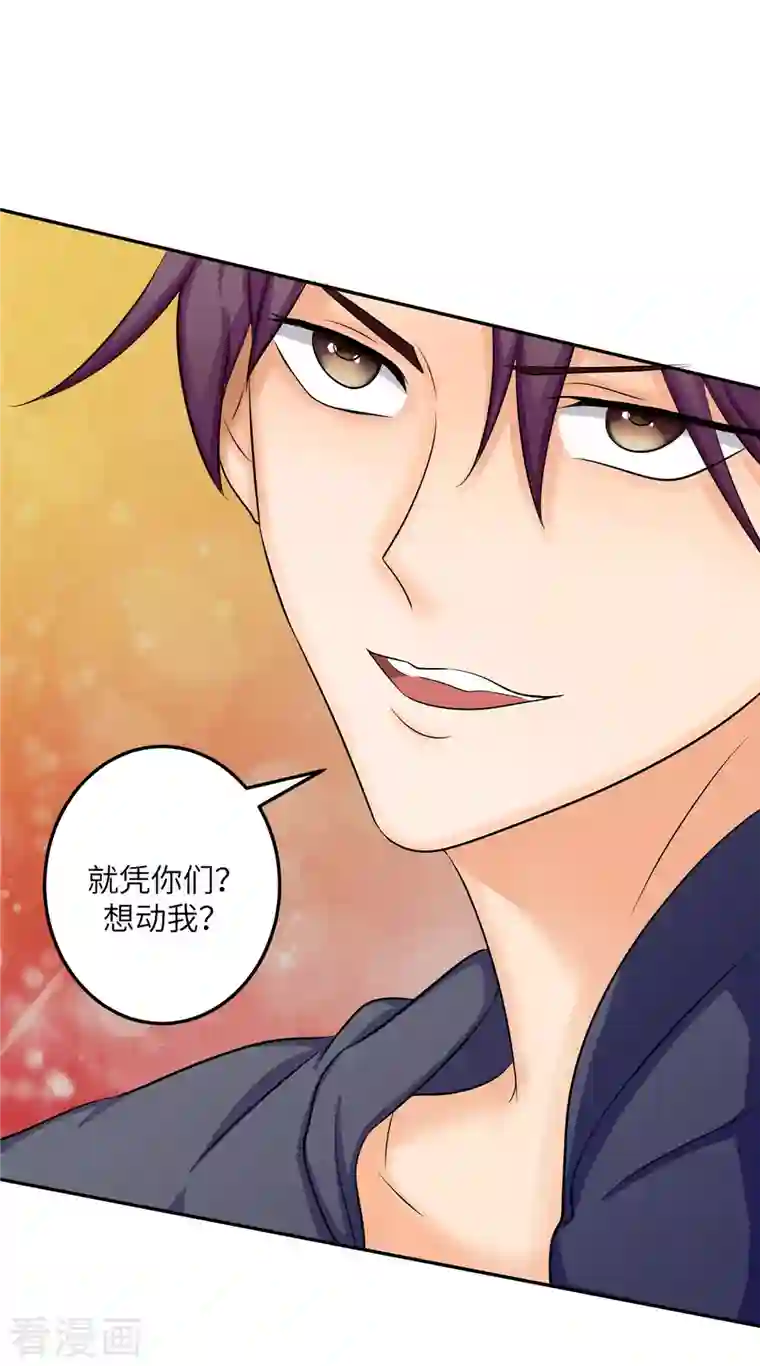 帝婿第81话 李兆鸿鸡飞蛋碎