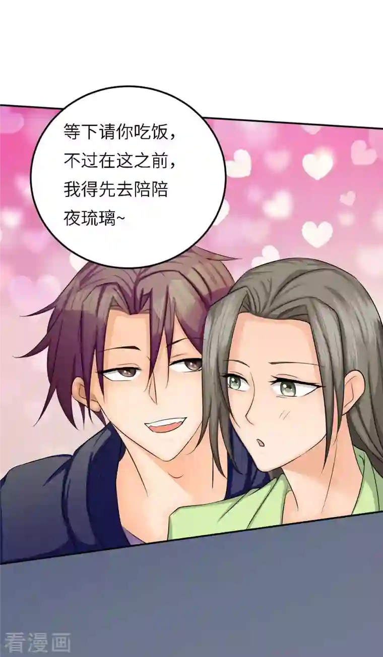 帝婿第81话 李兆鸿鸡飞蛋碎