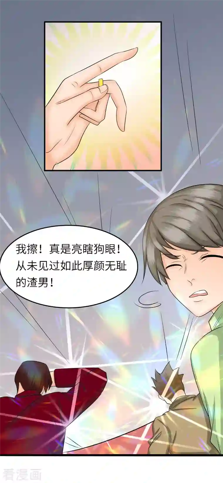 帝婿第81话 李兆鸿鸡飞蛋碎