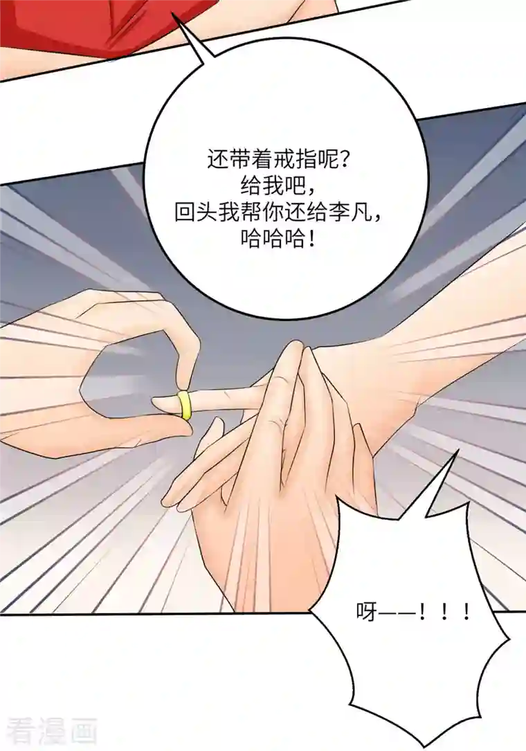 帝婿第81话 李兆鸿鸡飞蛋碎