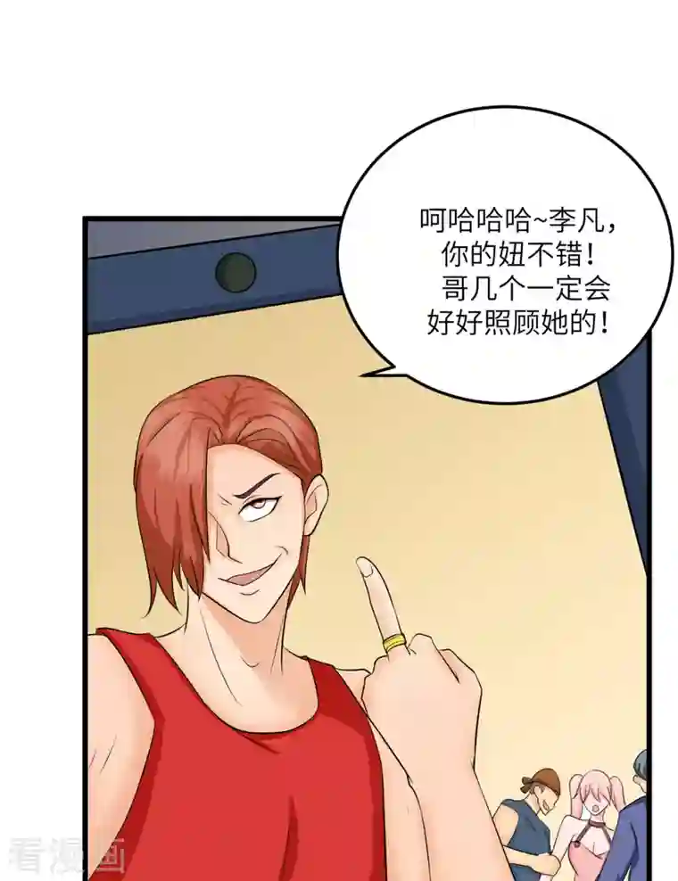 帝婿第81话 李兆鸿鸡飞蛋碎