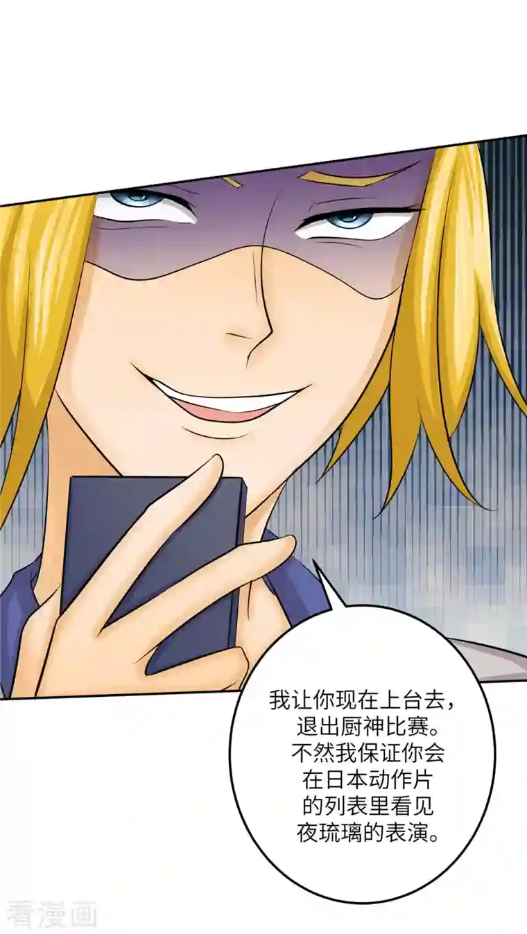 帝婿第81话 李兆鸿鸡飞蛋碎