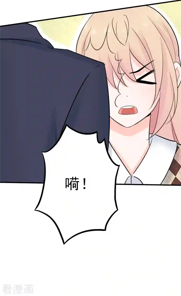 婚情荡漾：陆先生，追妻请排队第61话 与你何干？