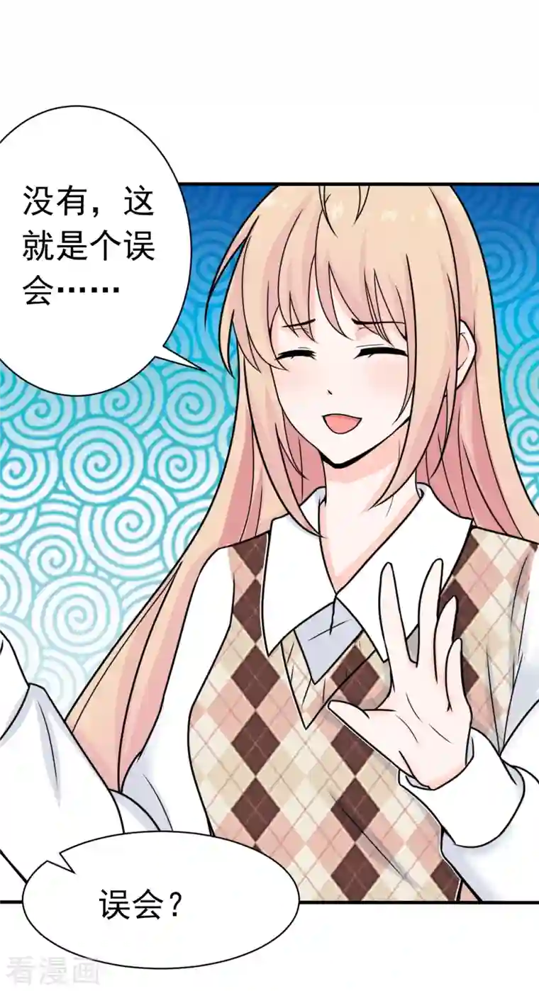 婚情荡漾：陆先生，追妻请排队第61话 与你何干？