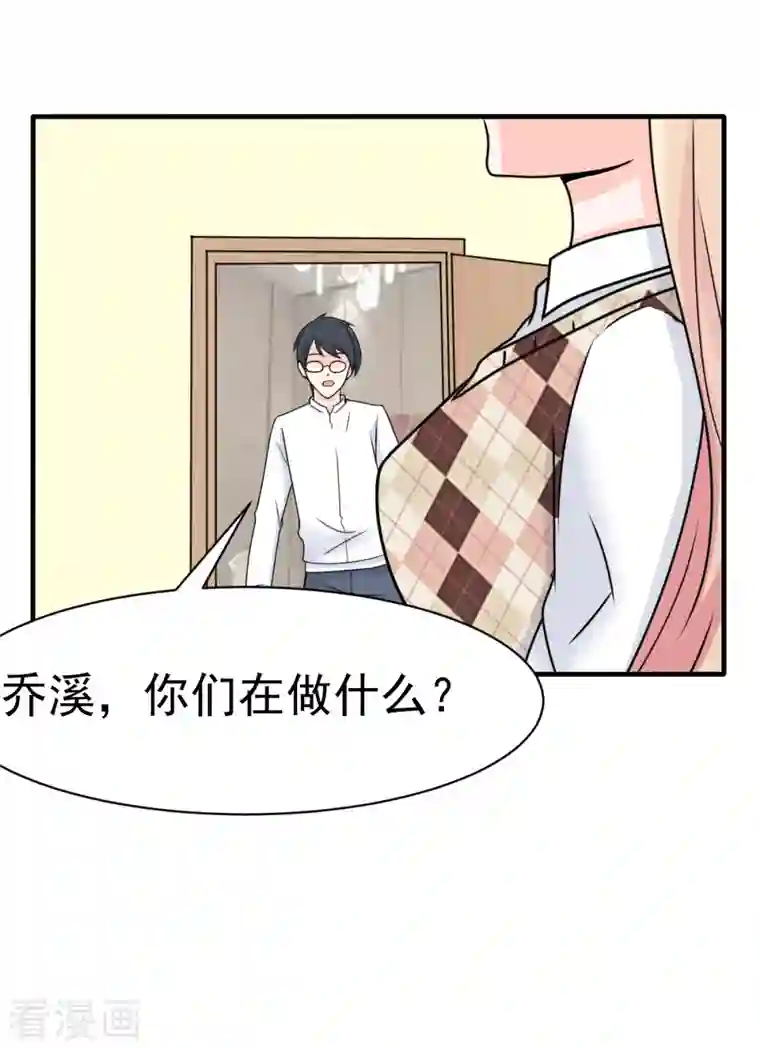 婚情荡漾：陆先生，追妻请排队第61话 与你何干？