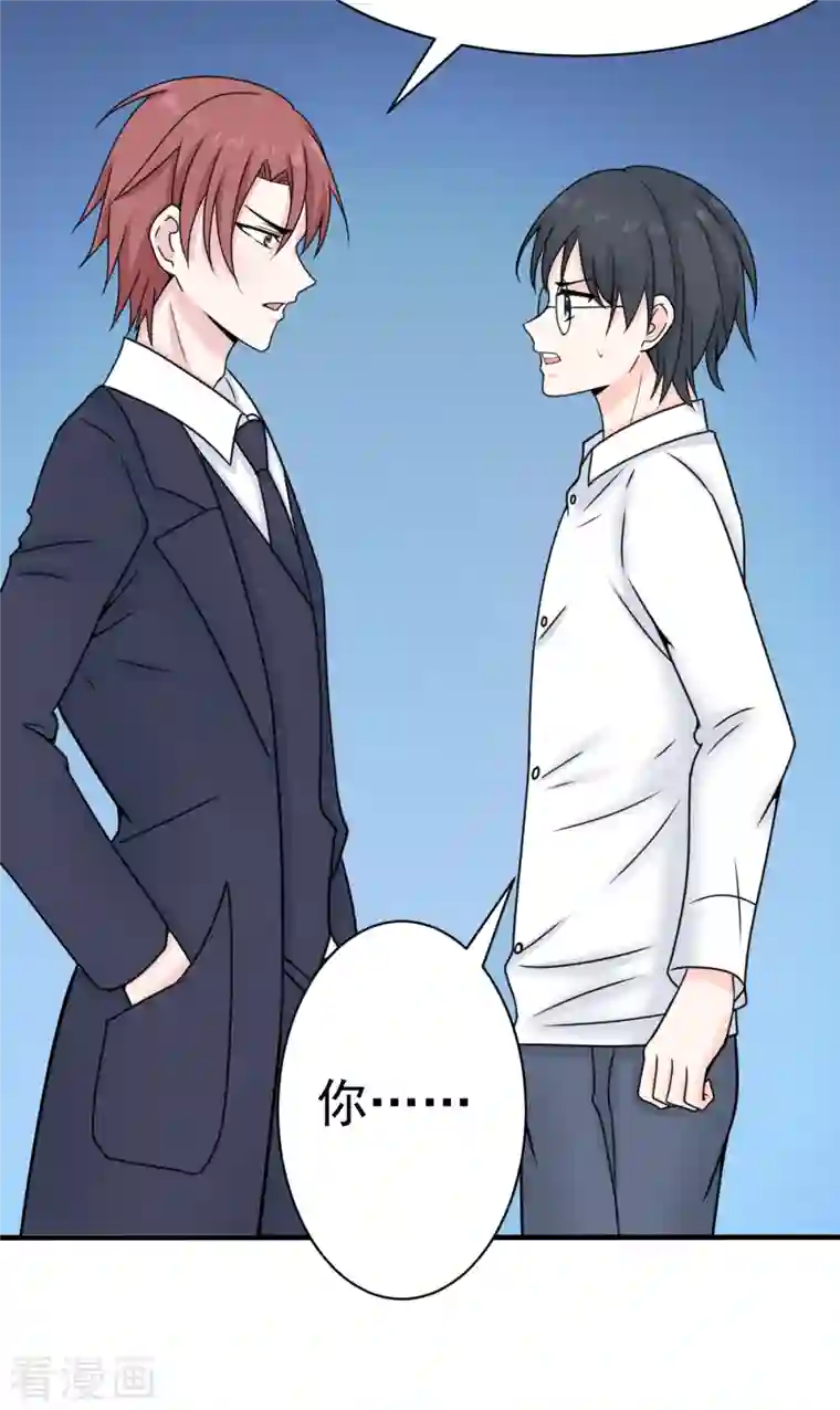 婚情荡漾：陆先生，追妻请排队第61话 与你何干？