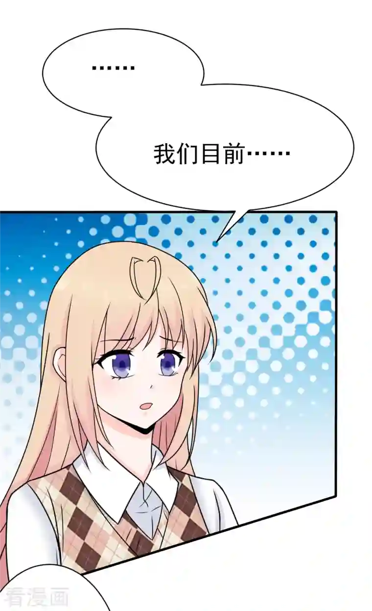 婚情荡漾：陆先生，追妻请排队第61话 与你何干？