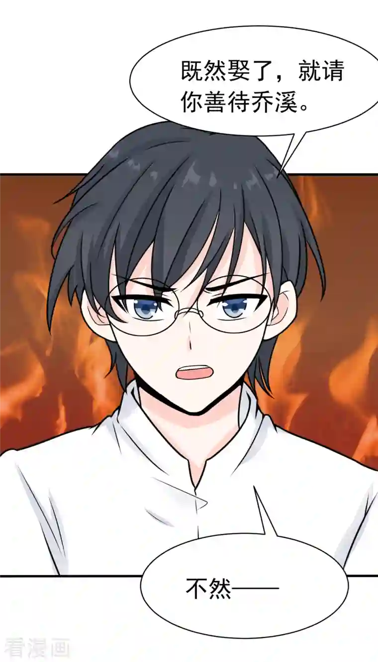 婚情荡漾：陆先生，追妻请排队第61话 与你何干？