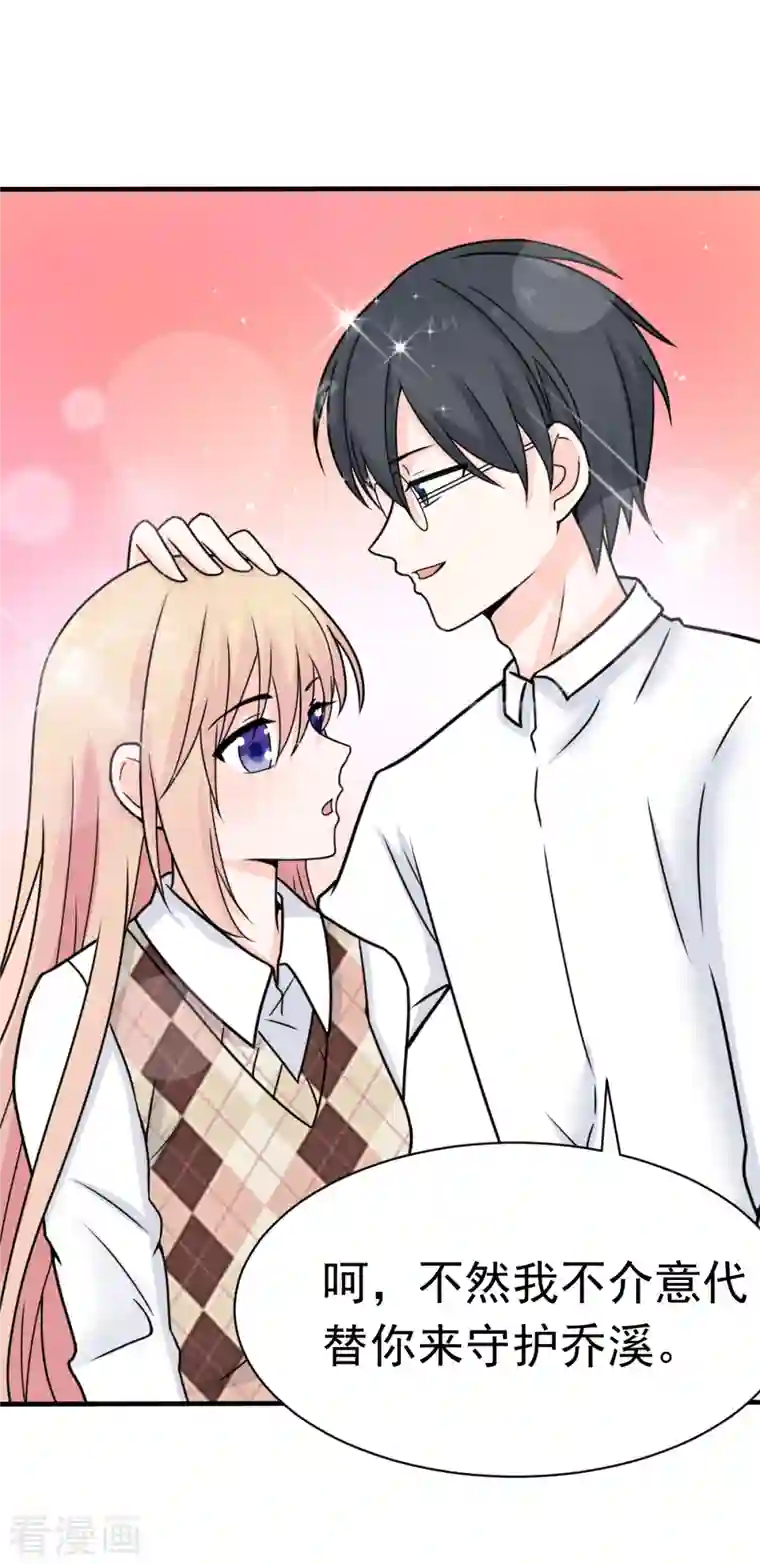 婚情荡漾：陆先生，追妻请排队第61话 与你何干？