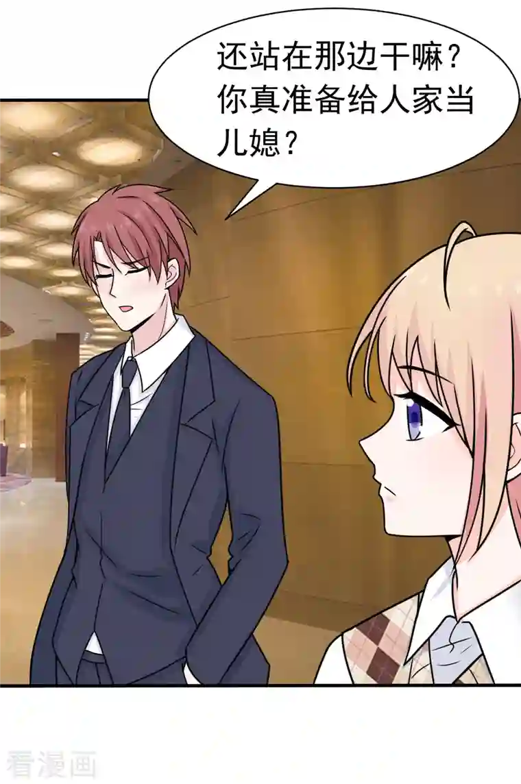 婚情荡漾：陆先生，追妻请排队第61话 与你何干？