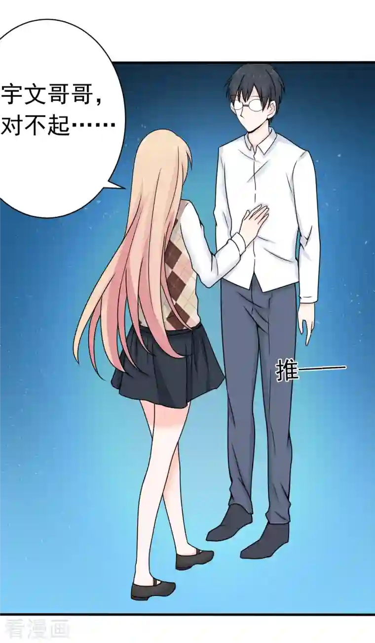 婚情荡漾：陆先生，追妻请排队第61话 与你何干？