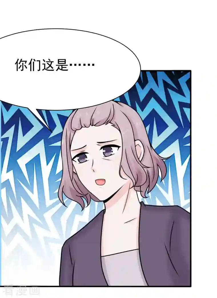 婚情荡漾：陆先生，追妻请排队第61话 与你何干？