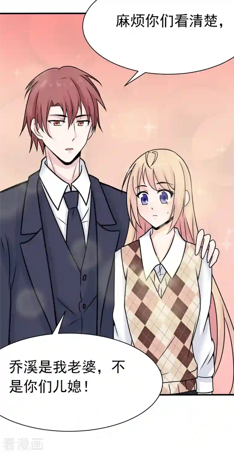 婚情荡漾：陆先生，追妻请排队第61话 与你何干？