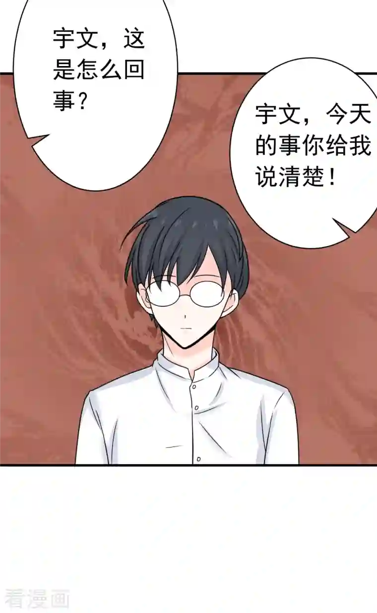 婚情荡漾：陆先生，追妻请排队第61话 与你何干？