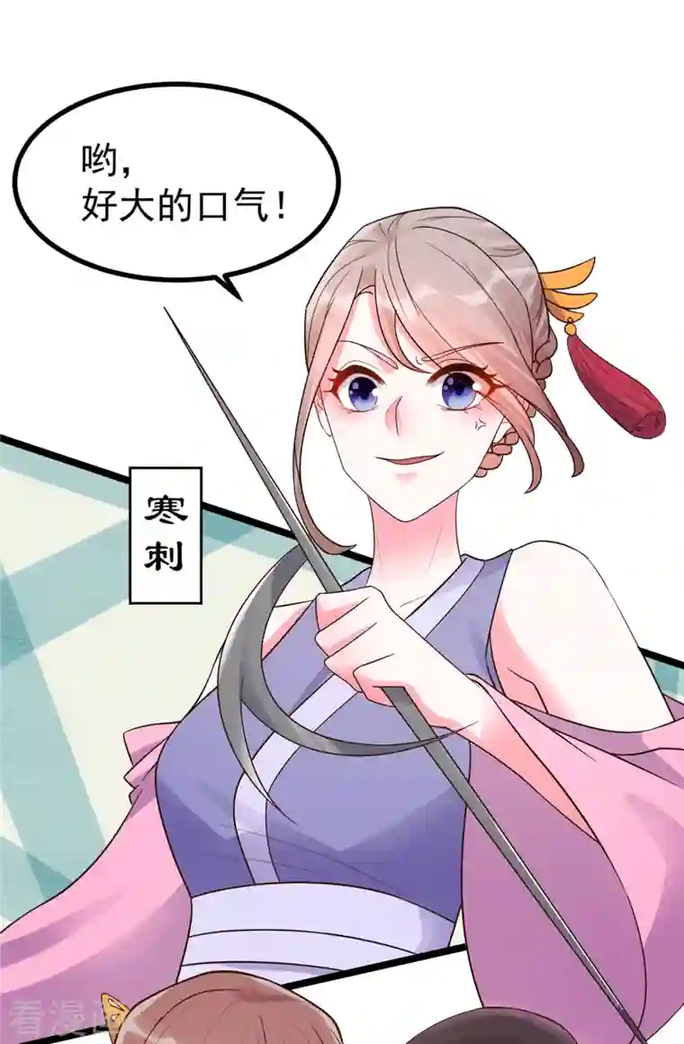 特工狂妃第27话 女子打架让人眼馋