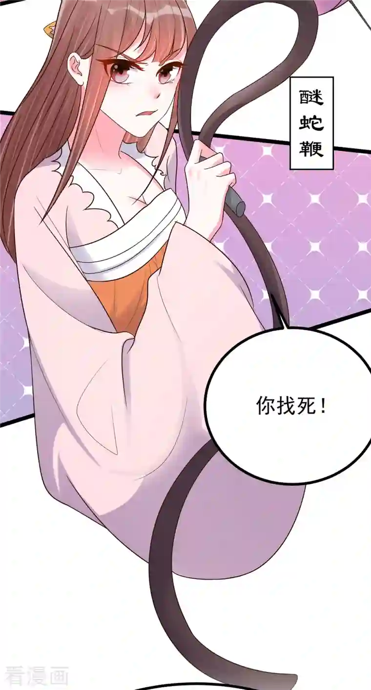 特工狂妃第27话 女子打架让人眼馋