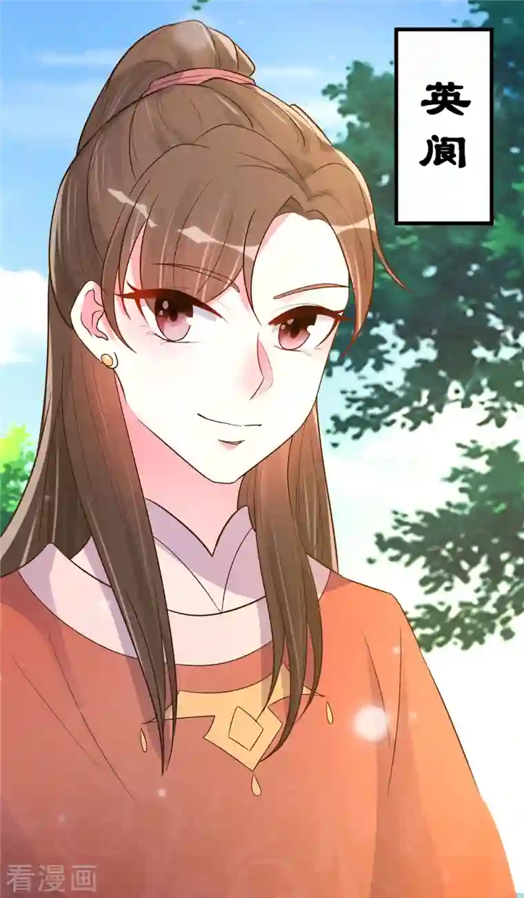 特工狂妃第27话 女子打架让人眼馋