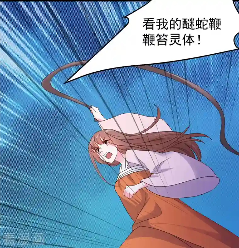 特工狂妃第27话 女子打架让人眼馋