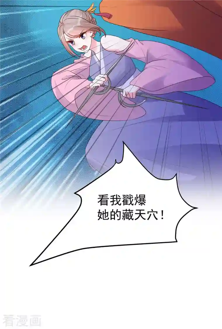 特工狂妃第27话 女子打架让人眼馋