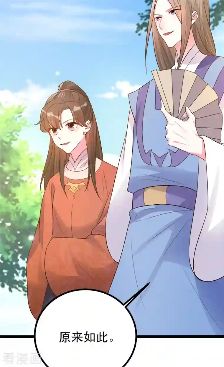 特工狂妃第28话 可长可短可粗可细