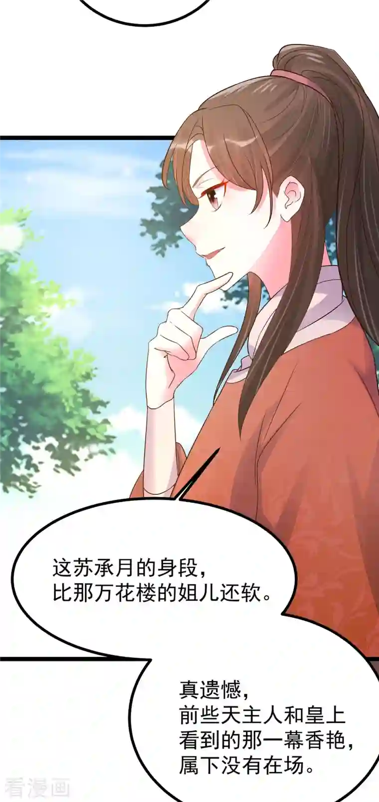 特工狂妃第28话 可长可短可粗可细