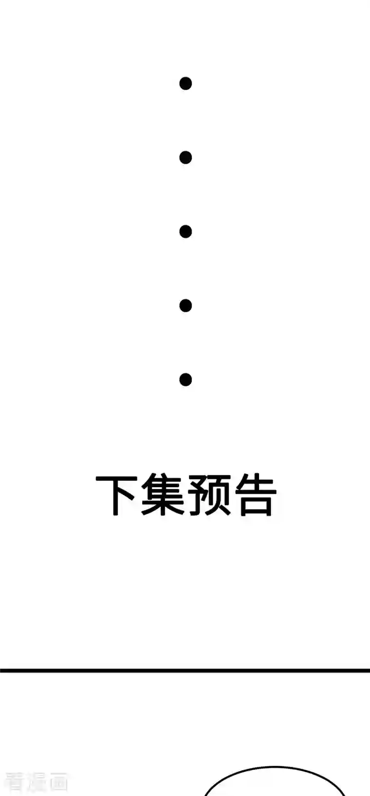 特工狂妃第28话 可长可短可粗可细