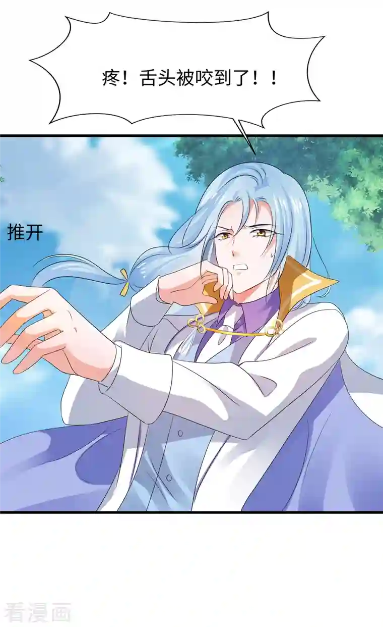 无敌学霸系统第117话 雅蠛蝶！不可以打屁屁