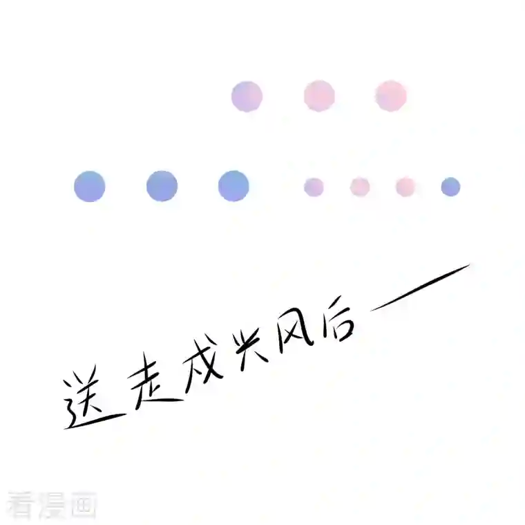 无敌学霸系统第117话 雅蠛蝶！不可以打屁屁