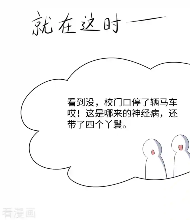 无敌学霸系统第117话 雅蠛蝶！不可以打屁屁