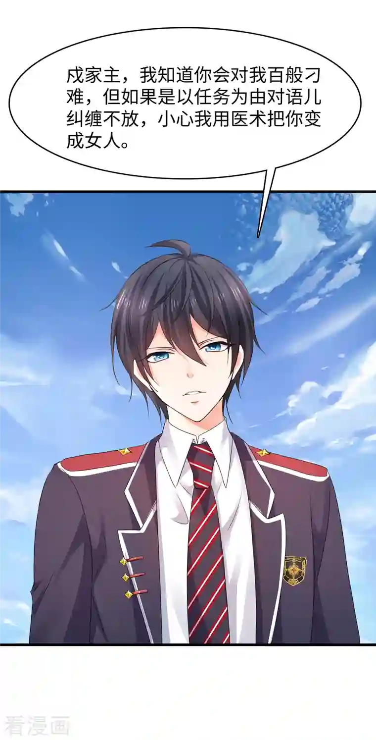 无敌学霸系统第117话 雅蠛蝶！不可以打屁屁