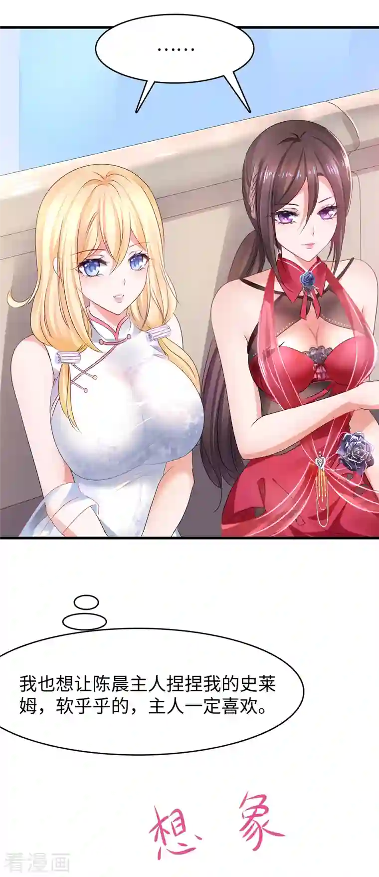 无敌学霸系统第118话 新的幸存者出现了?！