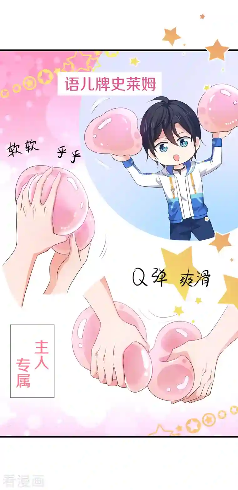 无敌学霸系统第118话 新的幸存者出现了?！