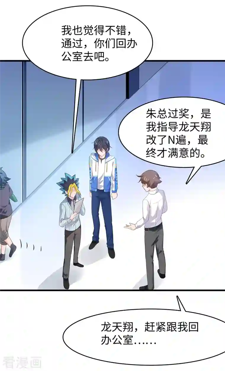 无敌学霸系统第118话 新的幸存者出现了?！