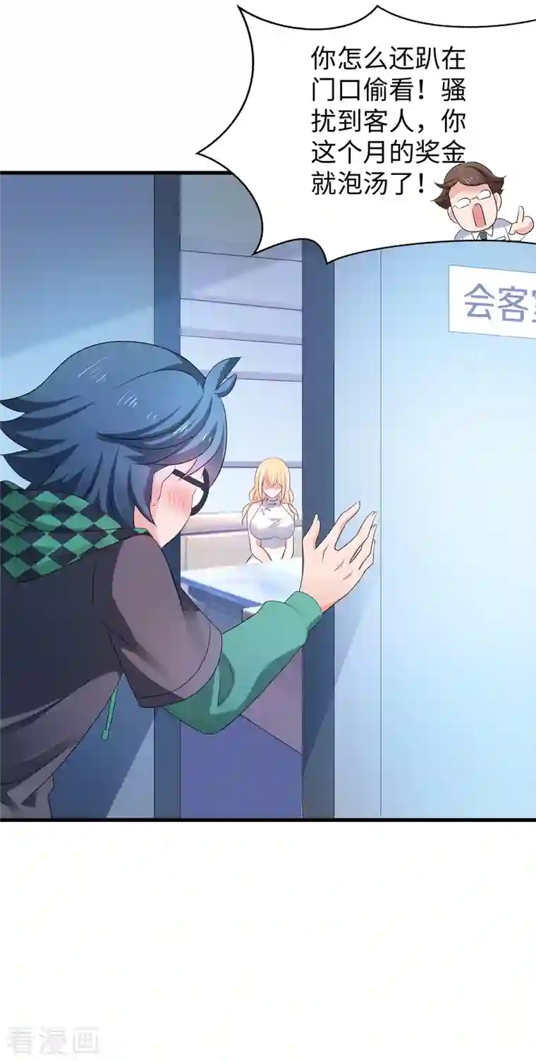 无敌学霸系统第118话 新的幸存者出现了?！