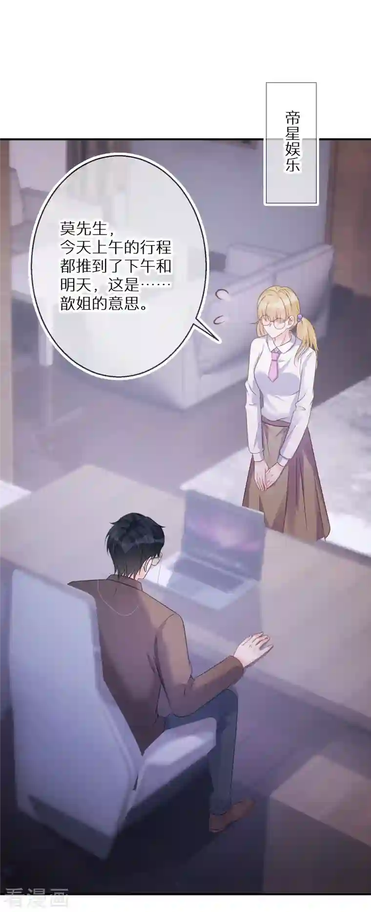 双面沦陷第76话 你舅宠她爸