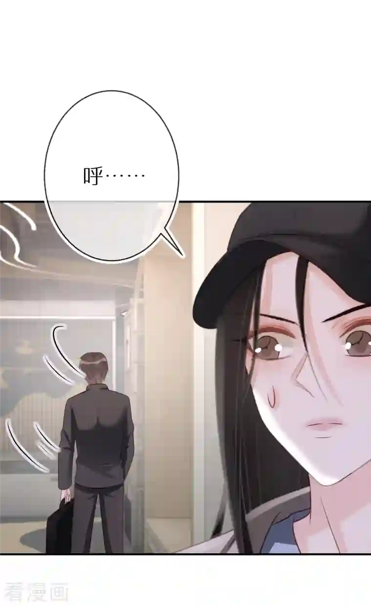 双面沦陷第76话 你舅宠她爸