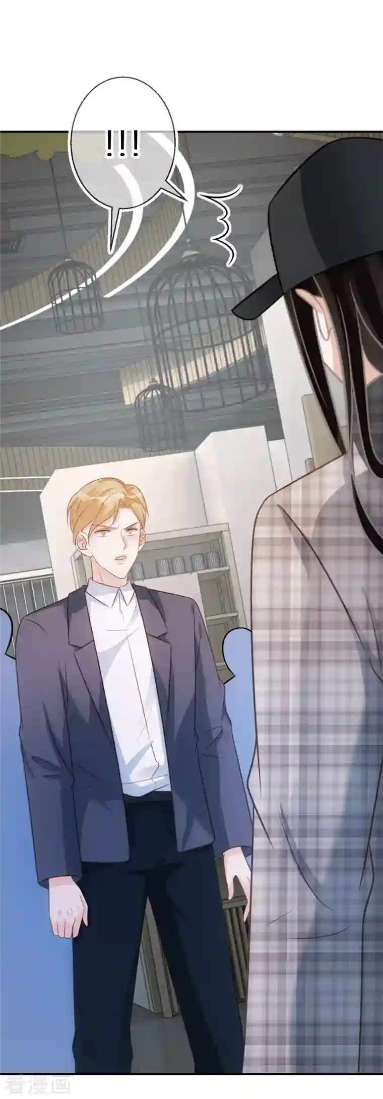 双面沦陷第76话 你舅宠她爸